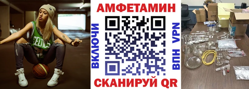 АМФЕТАМИН Розовый закладка darknet наркотические препараты Светлый