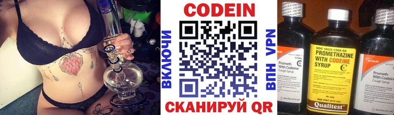 Codein Purple Drank Светлый