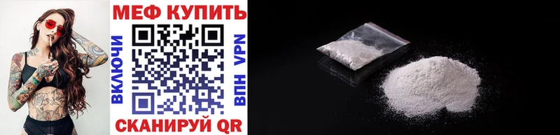Меф mephedrone  МЕГА ссылка  Светлый 